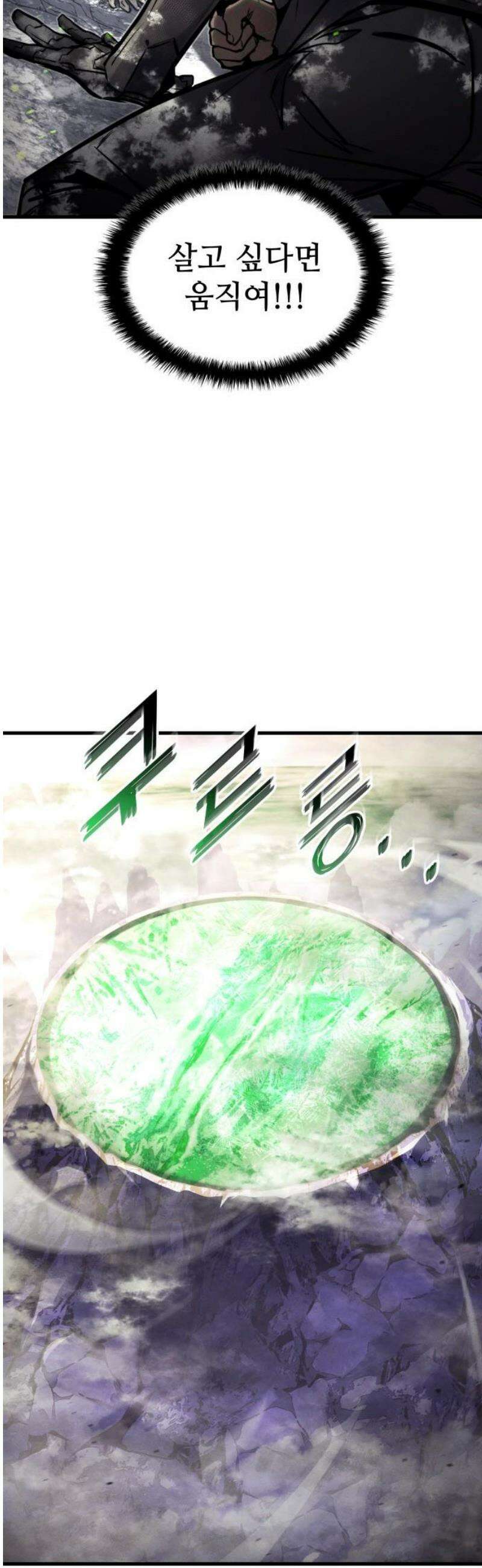 킬 더 드래곤 164화 36
