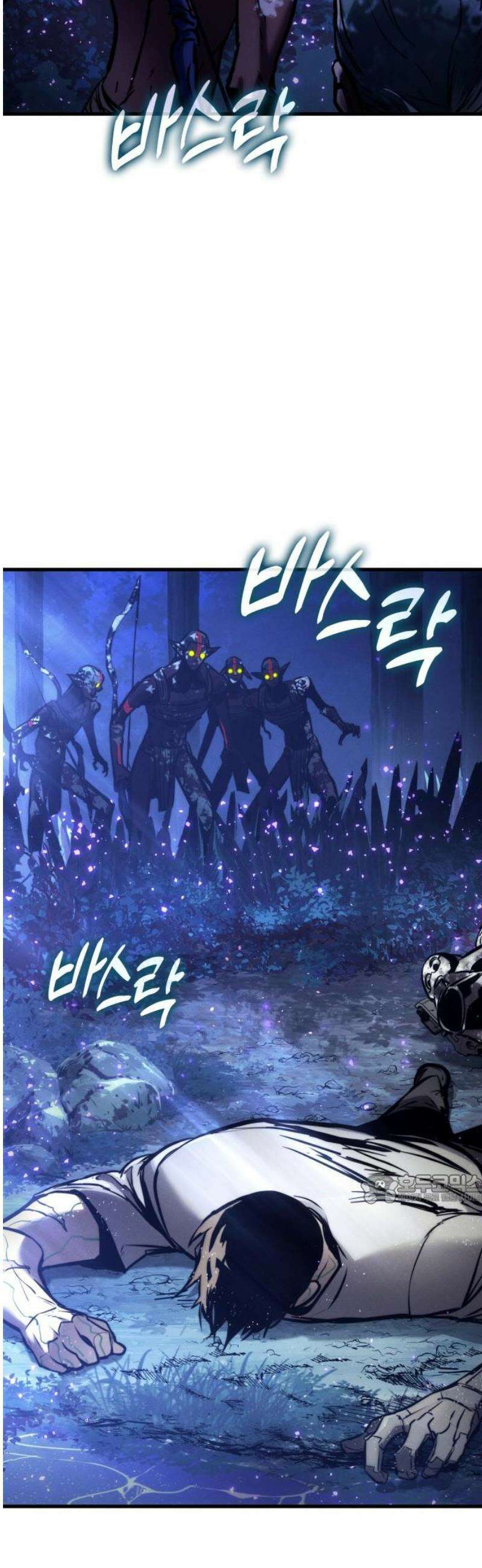 킬 더 드래곤 164화 47