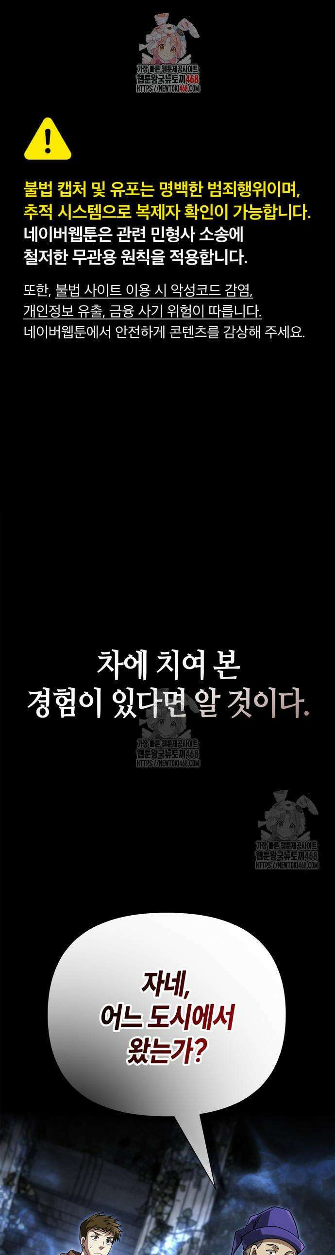 게임 속 바바리안으로 살아남기 123화 1