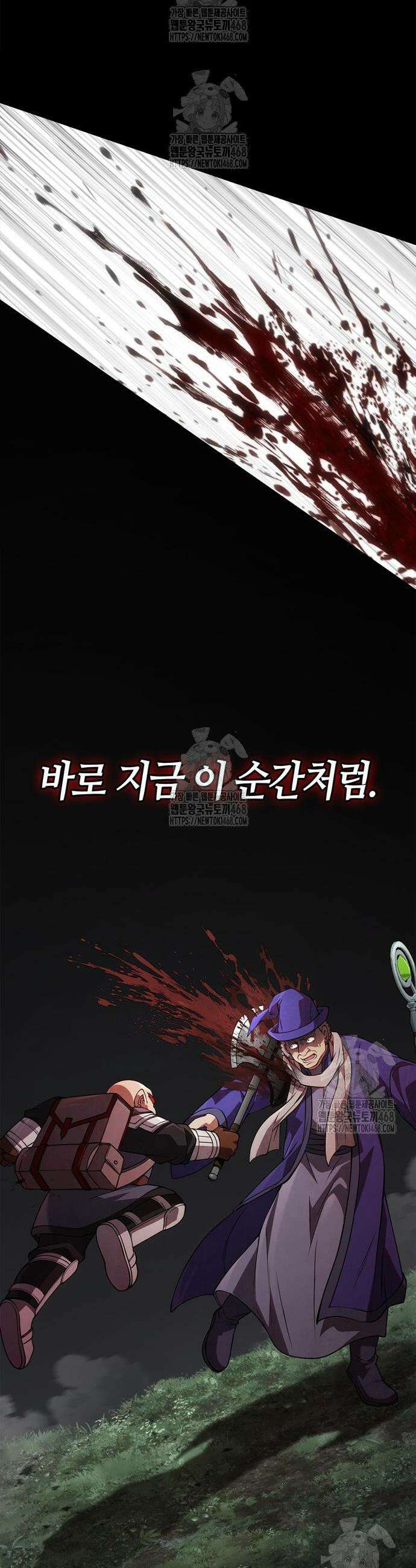 게임 속 바바리안으로 살아남기 123화 3