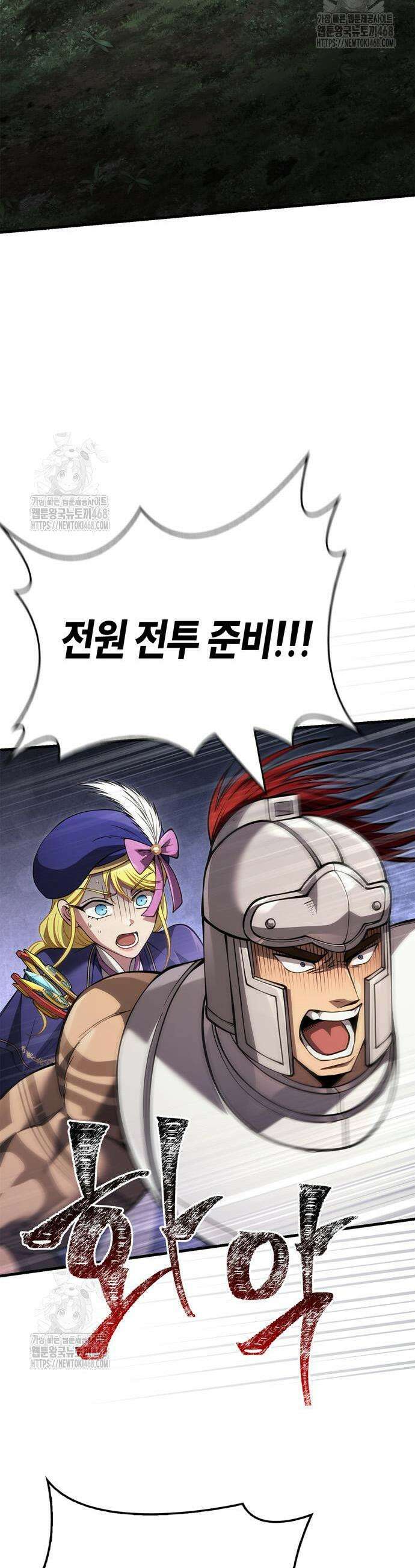 게임 속 바바리안으로 살아남기 123화 4