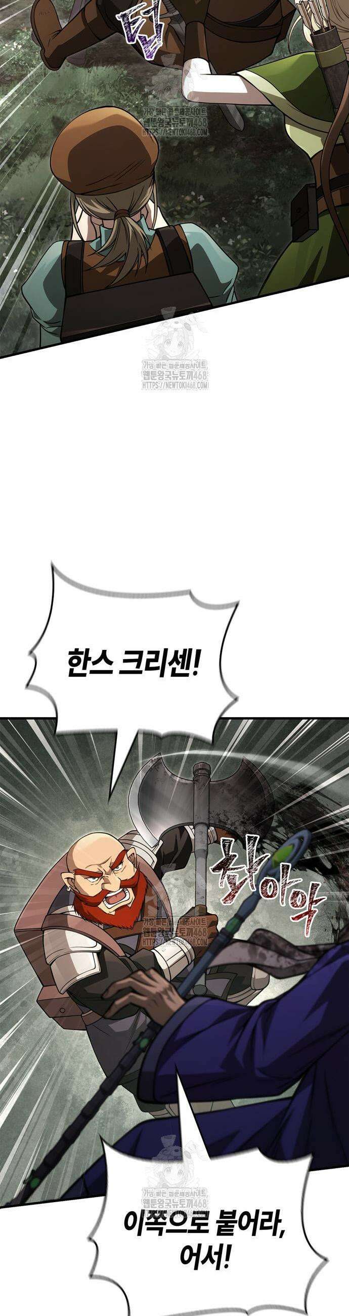 게임 속 바바리안으로 살아남기 123화 6
