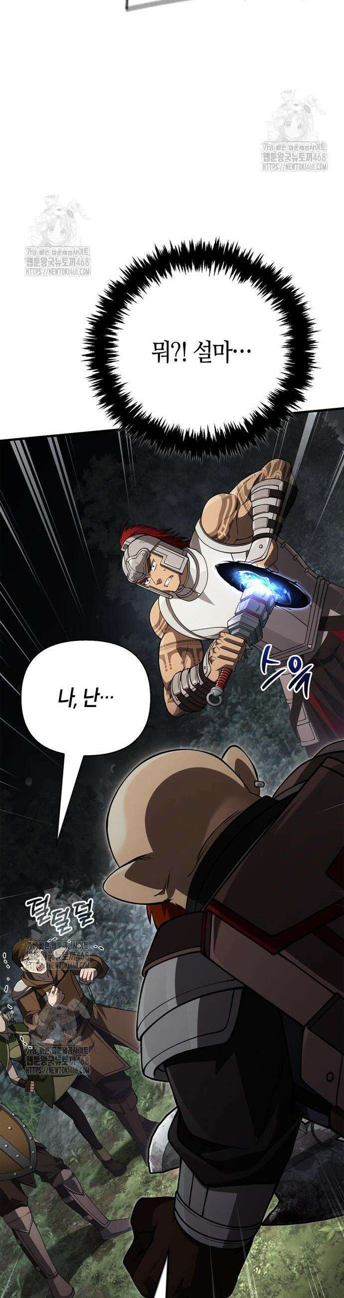 게임 속 바바리안으로 살아남기 123화 7