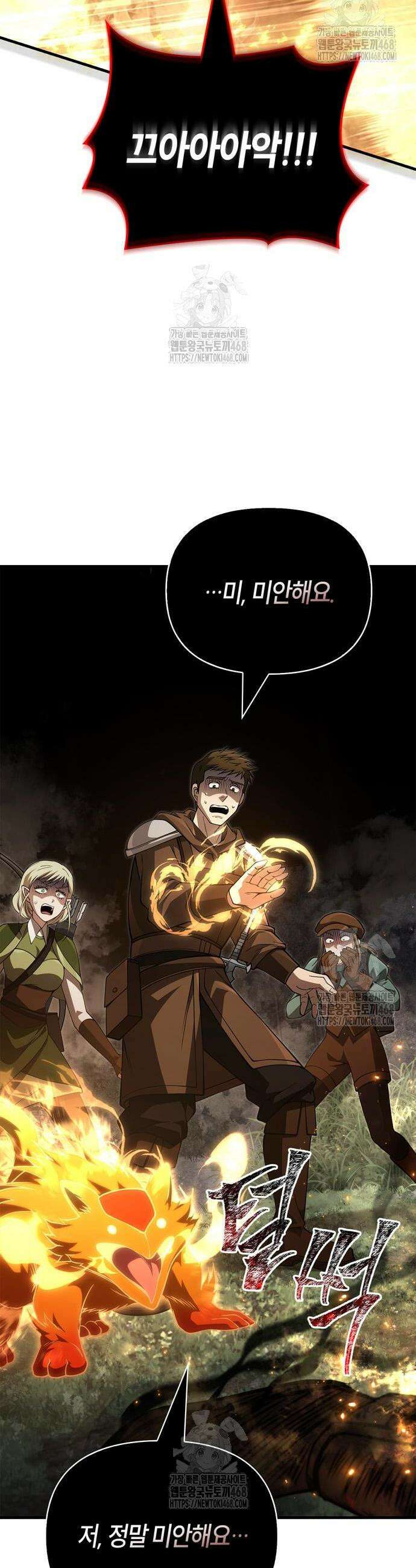 게임 속 바바리안으로 살아남기 123화 12