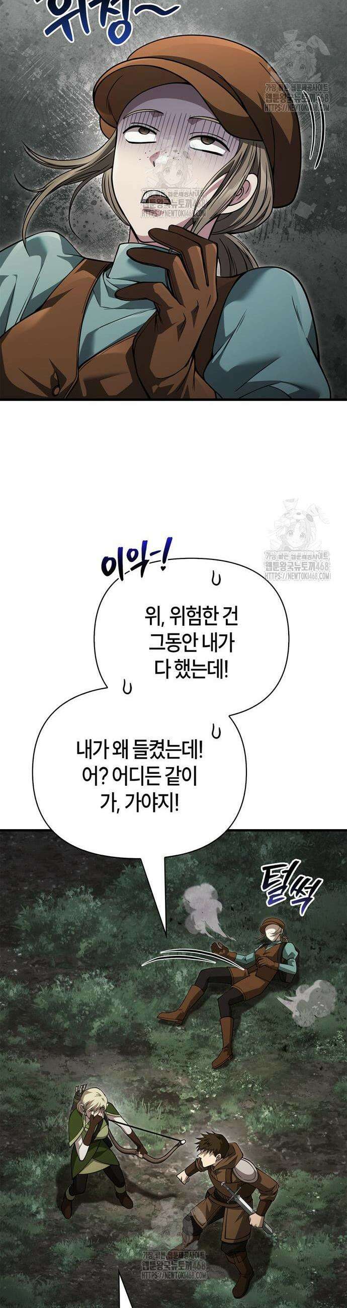게임 속 바바리안으로 살아남기 123화 15