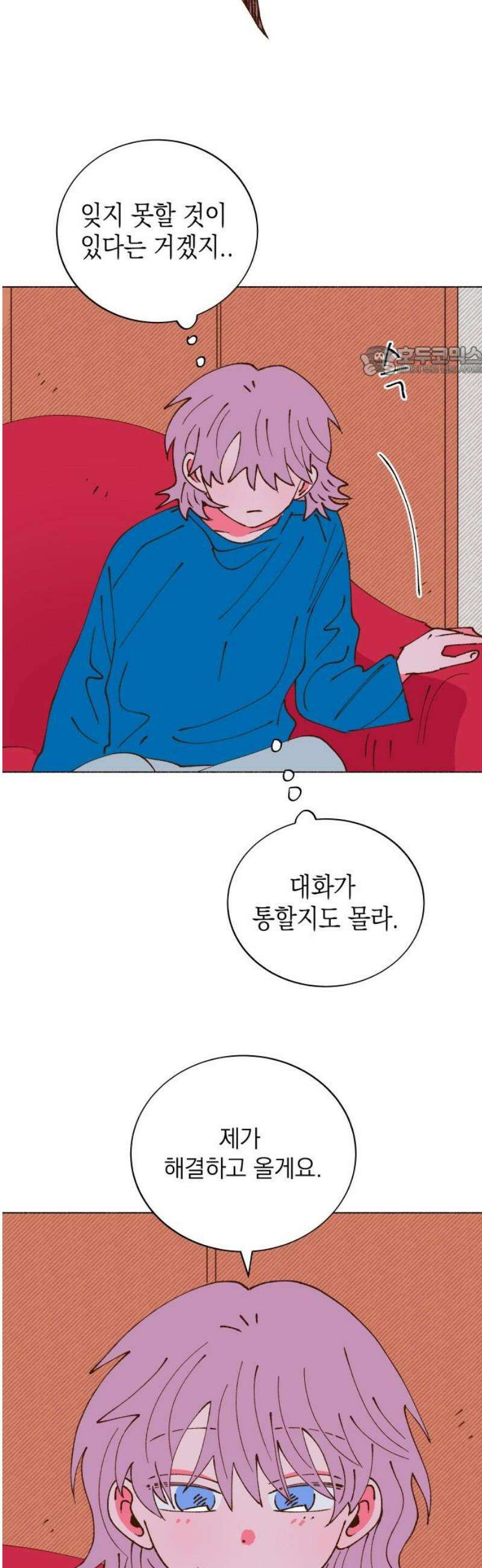 그렇게 물거품이 되어도 80화 9