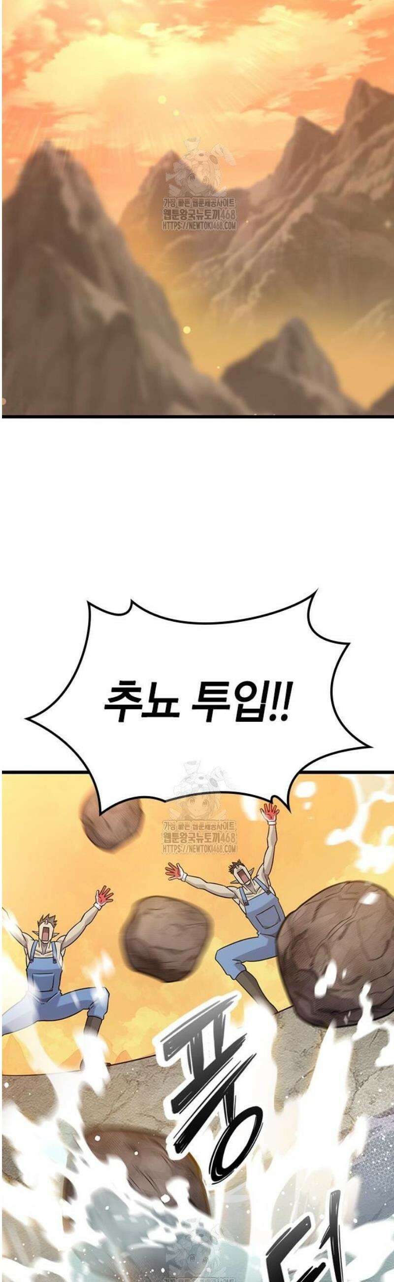 풍작이에요, 마왕님! 34화 2