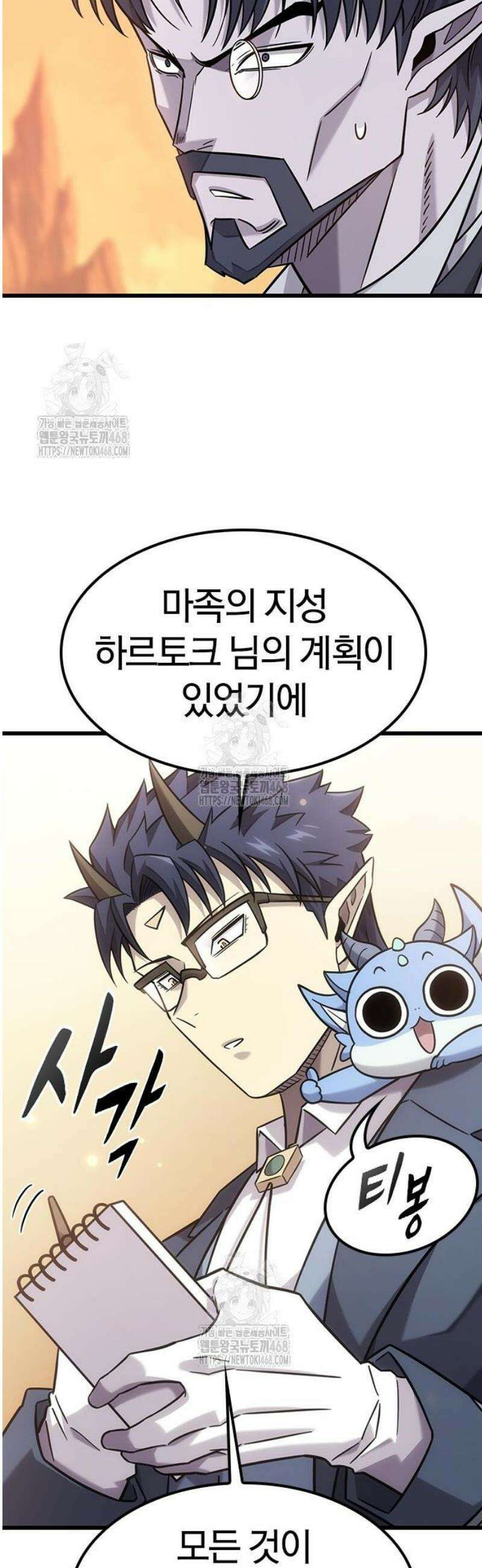 풍작이에요, 마왕님! 34화 10