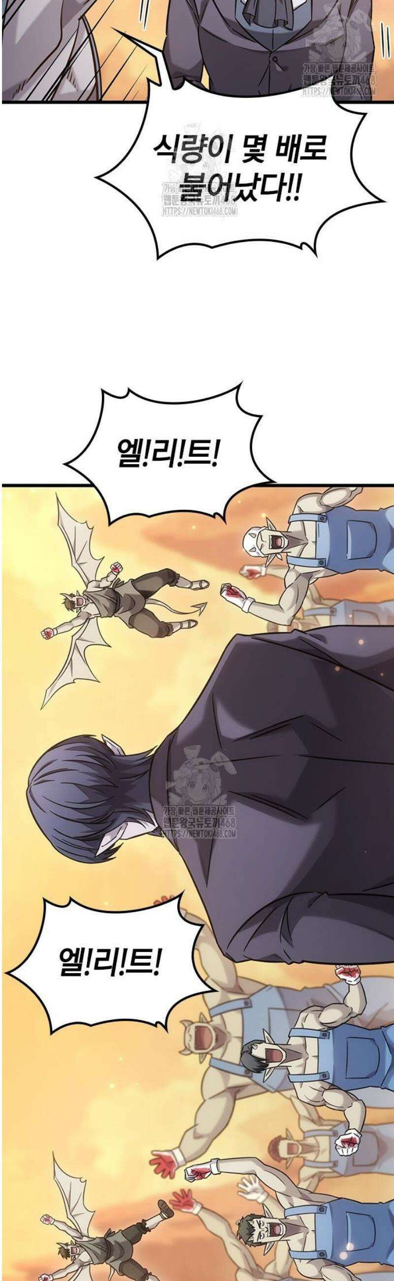 풍작이에요, 마왕님! 34화 12