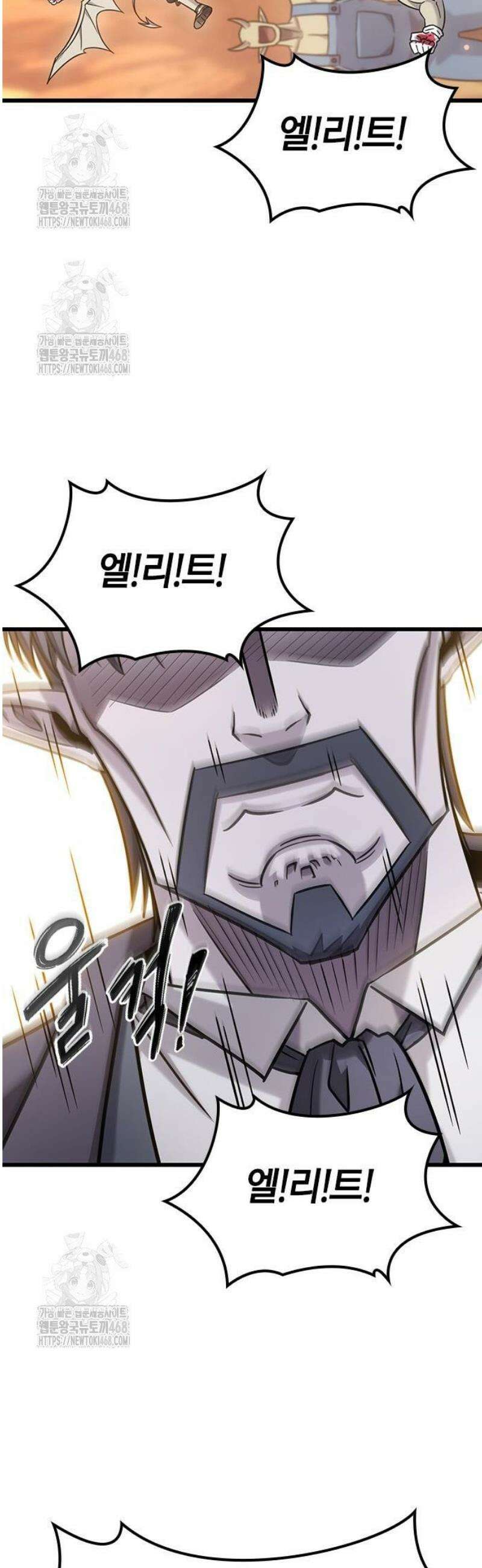풍작이에요, 마왕님! 34화 13