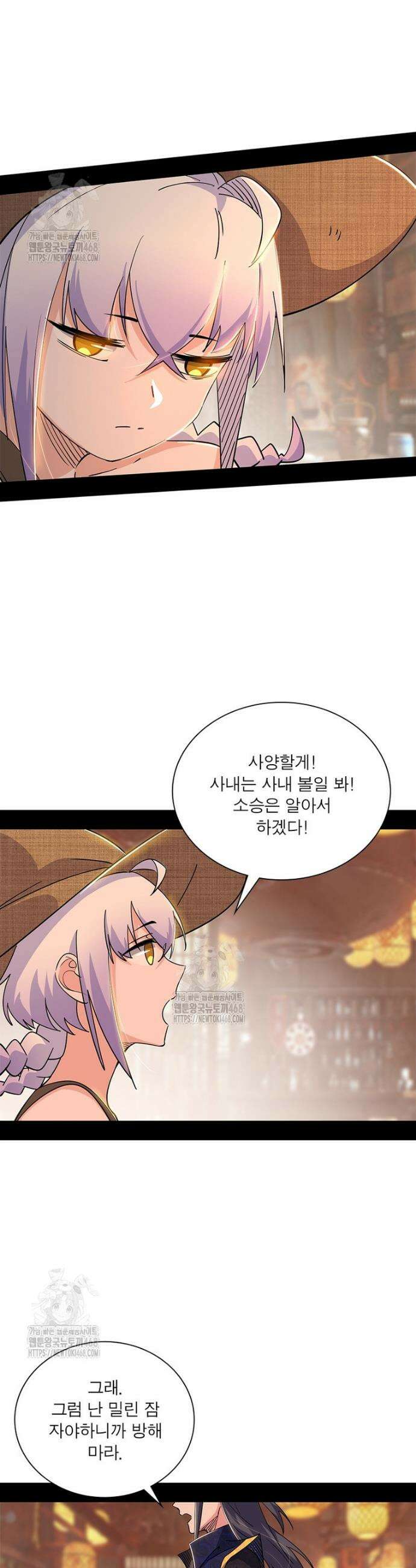 차원이동 레벨업 421화 3
