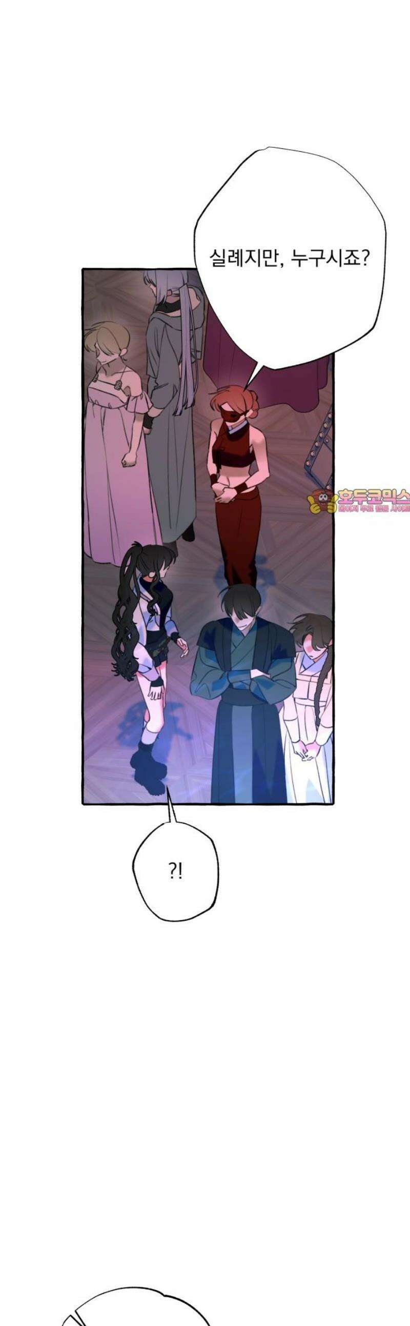 북설애담 54화 1