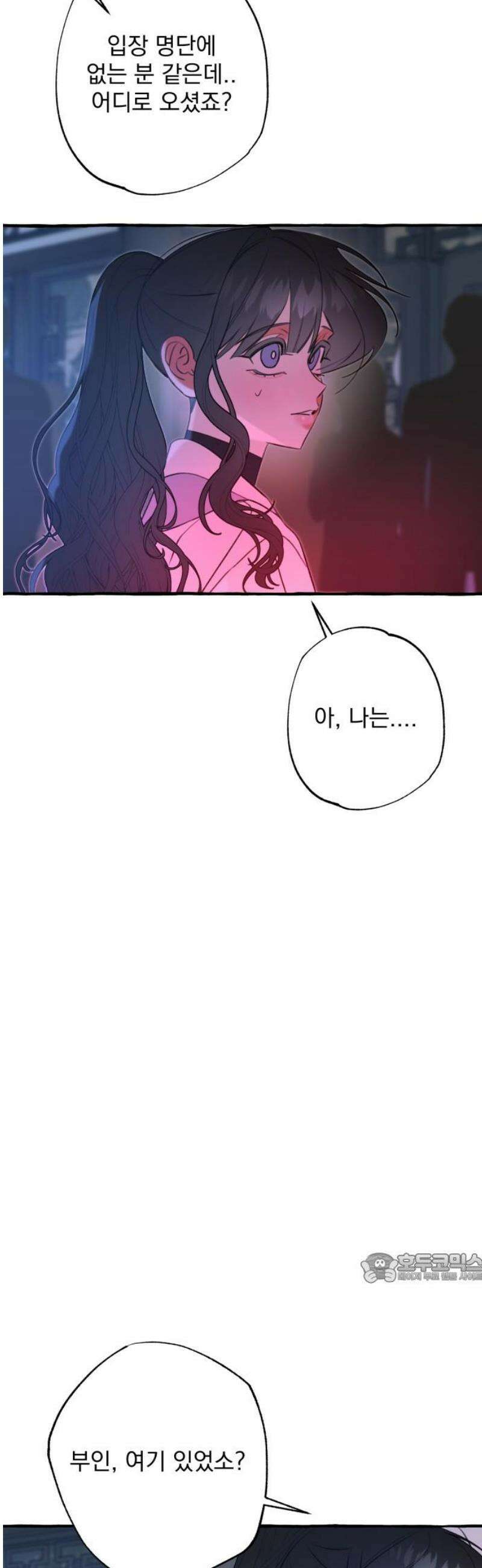 북설애담 54화 2