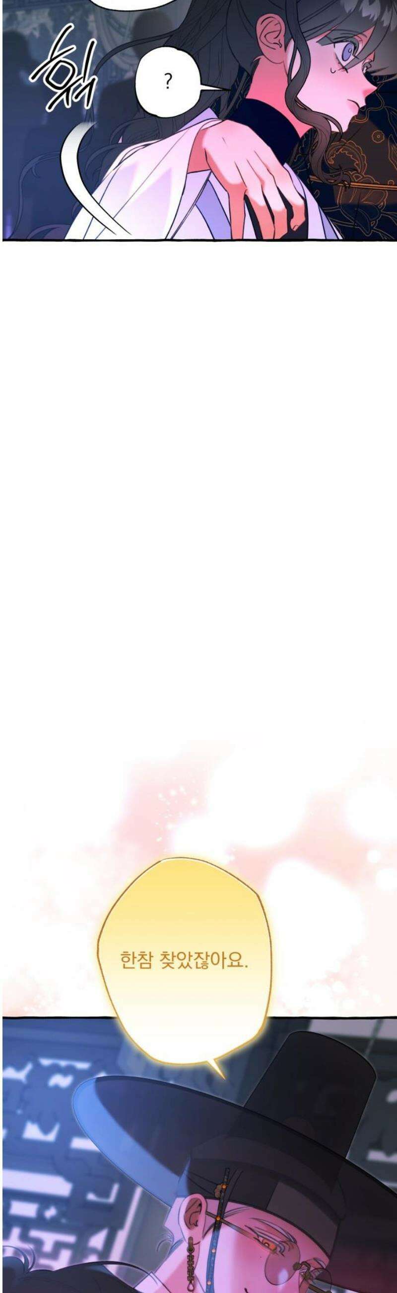 북설애담 54화 3