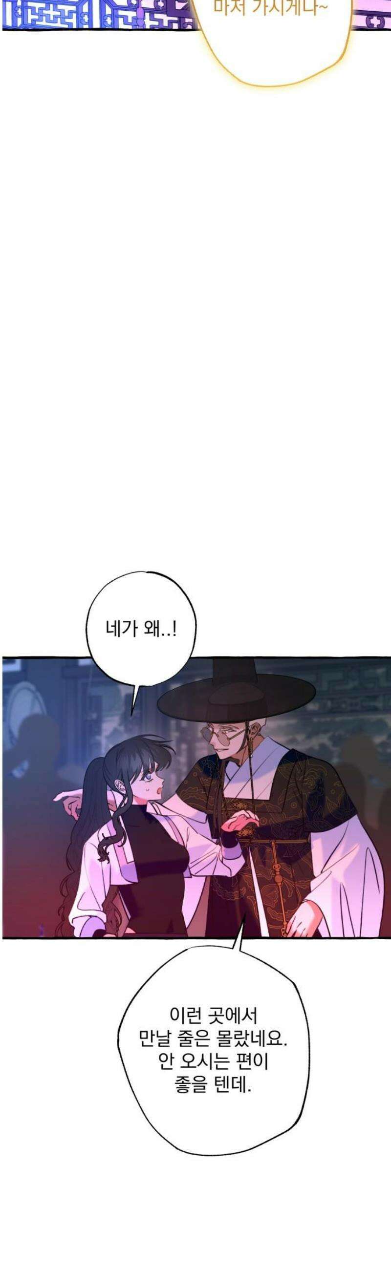 북설애담 54화 5