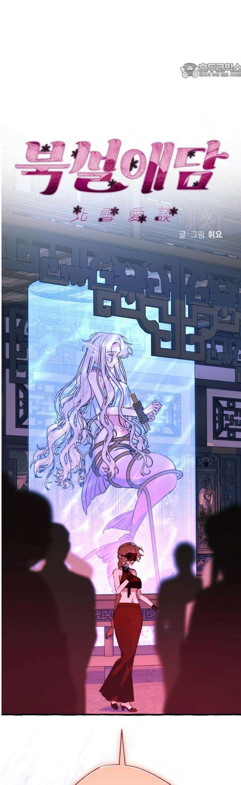 북설애담 54화 7