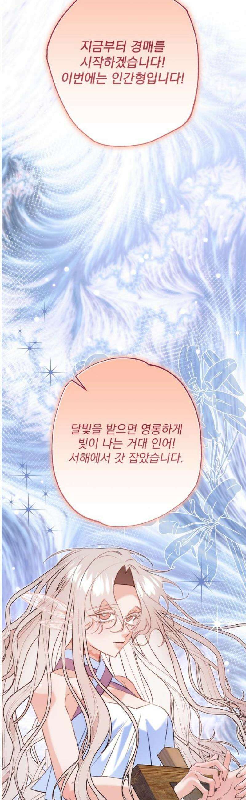 북설애담 54화 8