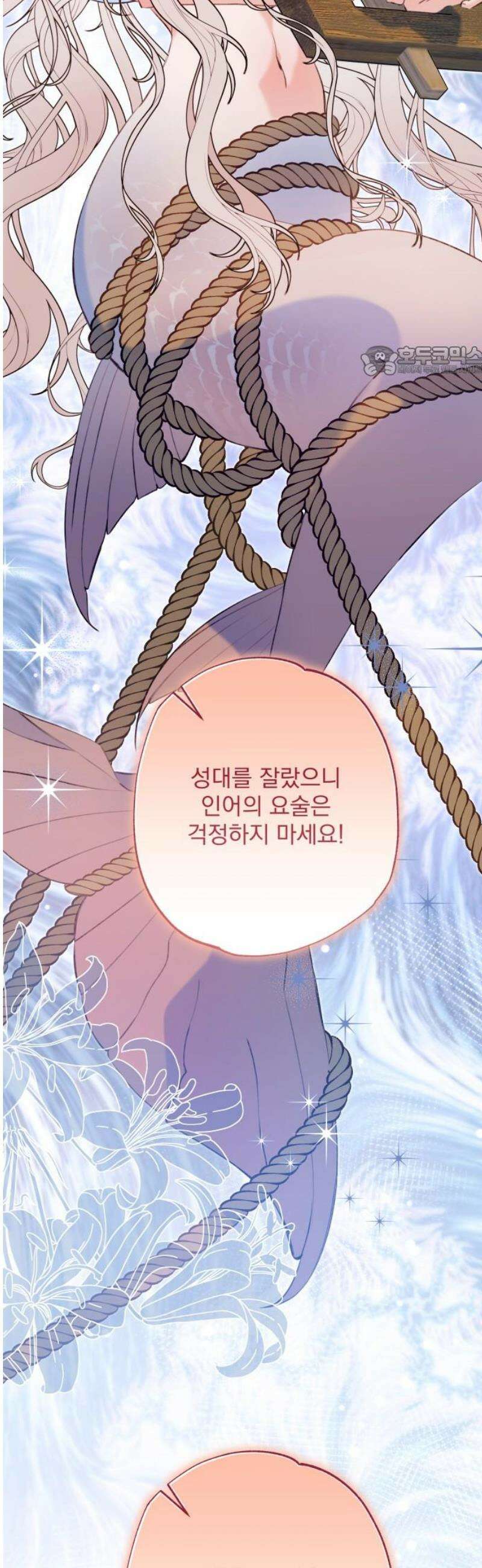 북설애담 54화 9