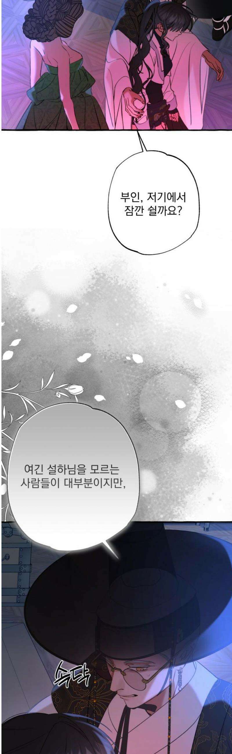 북설애담 54화 12