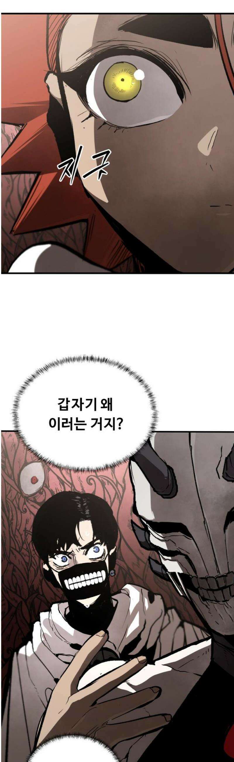 시체들의 전쟁 30화 3