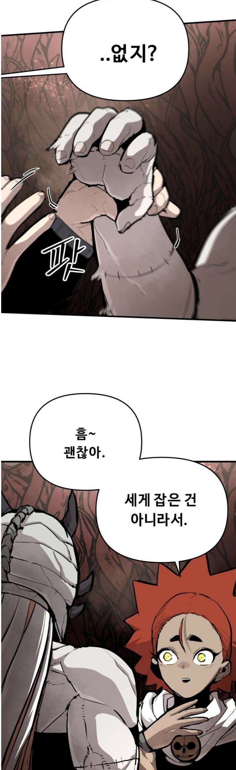 시체들의 전쟁 30화 6