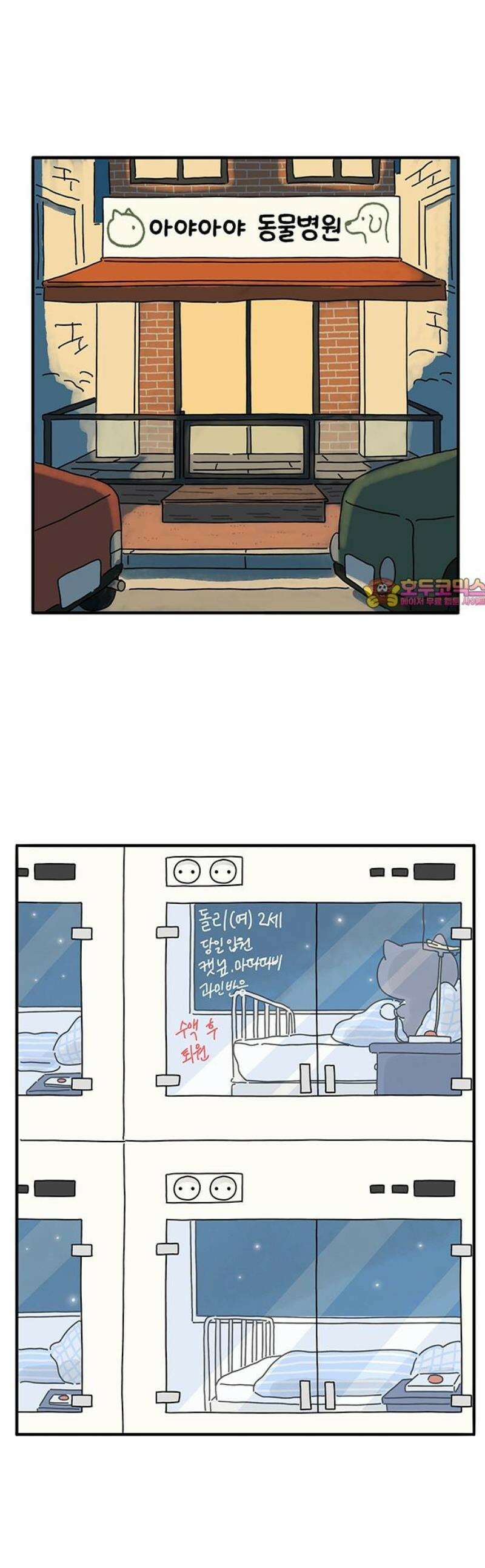 아이돌리 10화 마음 1