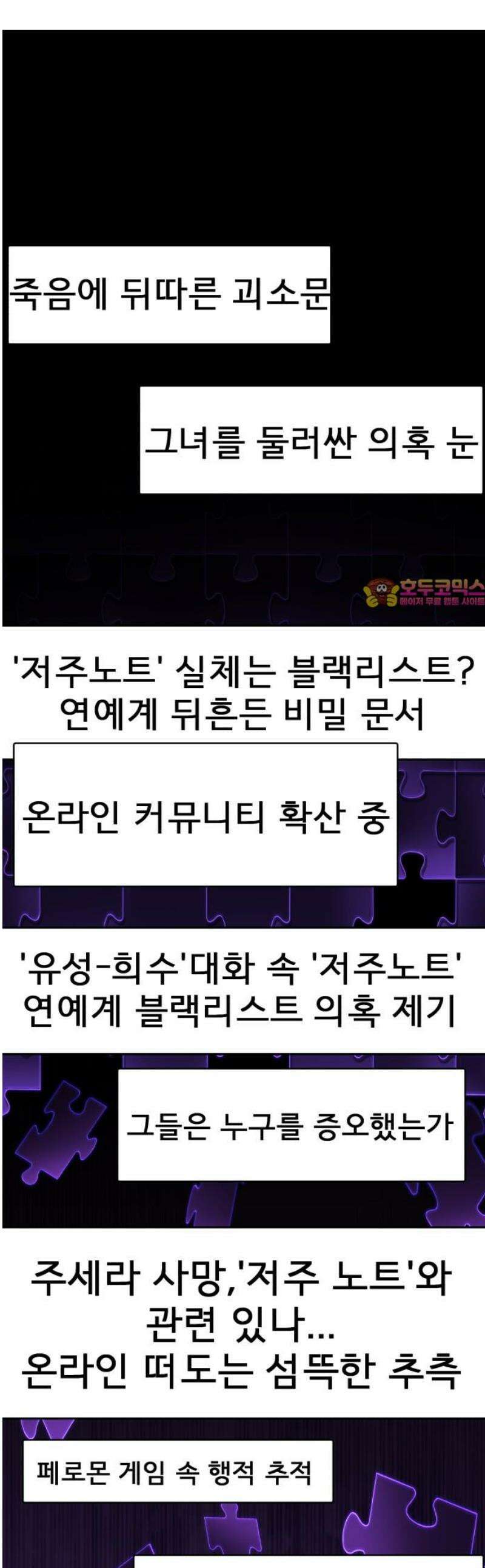 로맨스 저주 47화 1