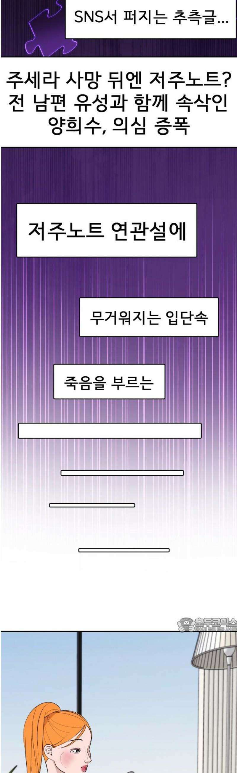 로맨스 저주 47화 2
