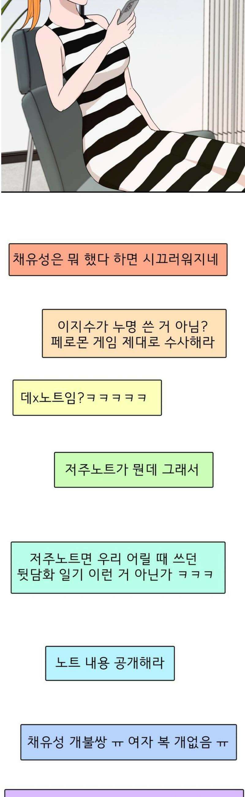 로맨스 저주 47화 3
