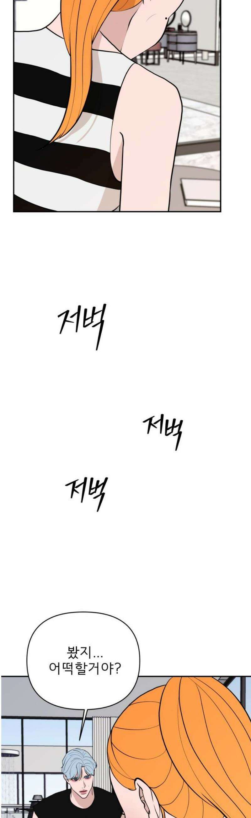 로맨스 저주 47화 5
