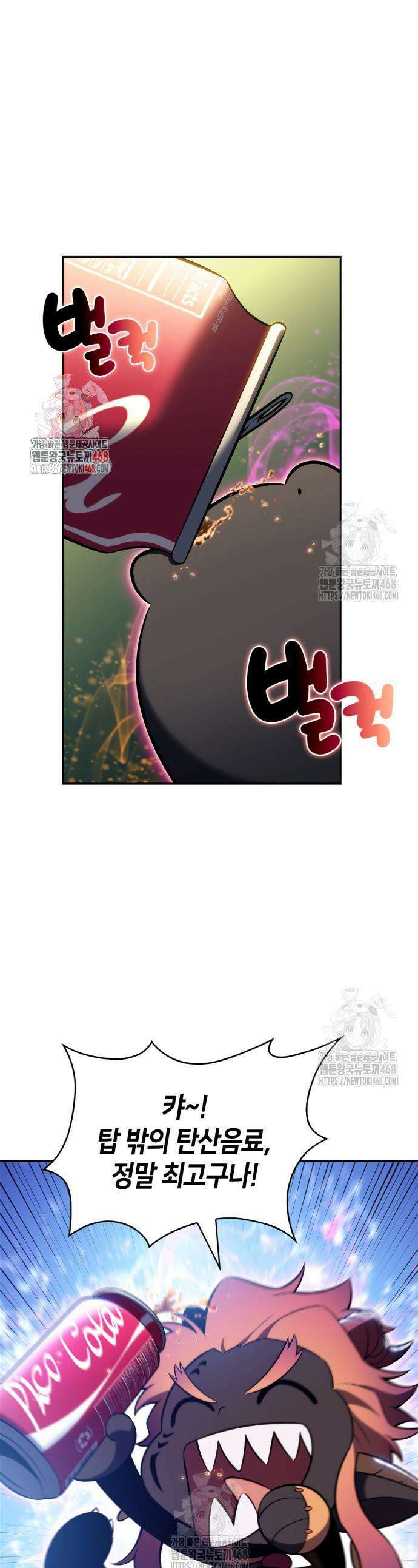 나 혼자 만렙 뉴비 225화 1