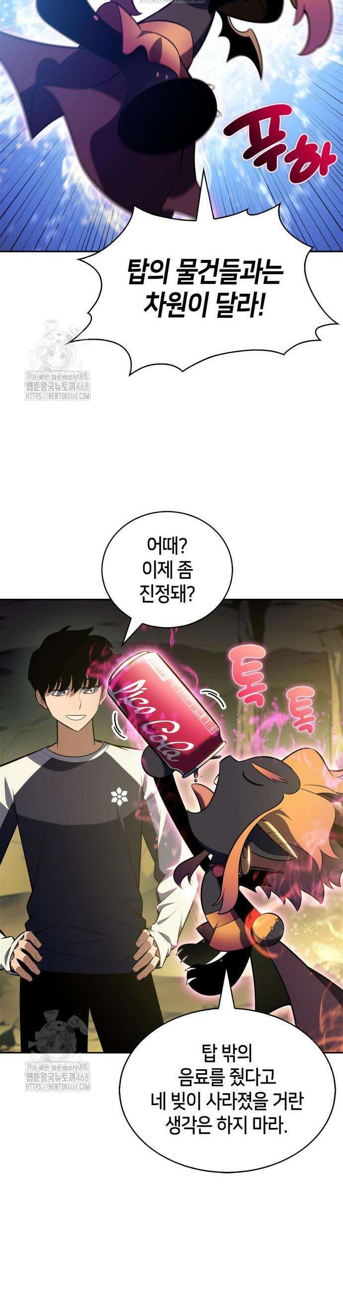나 혼자 만렙 뉴비 225화 2