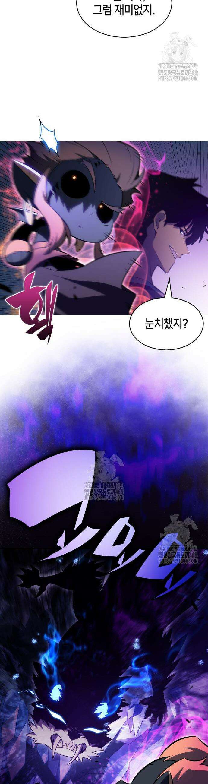 나 혼자 만렙 뉴비 225화 9