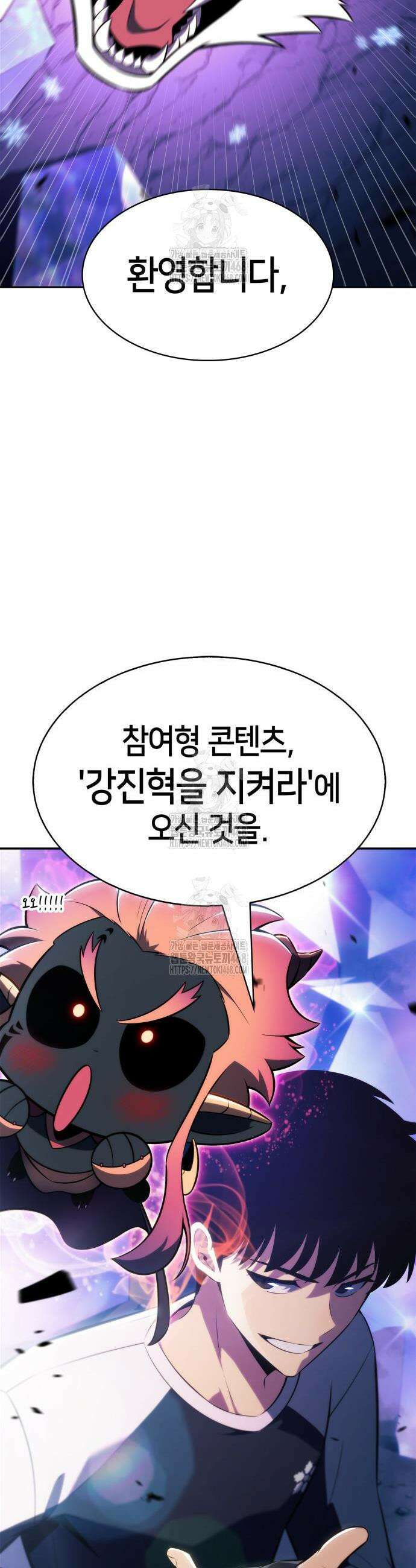 나 혼자 만렙 뉴비 225화 11