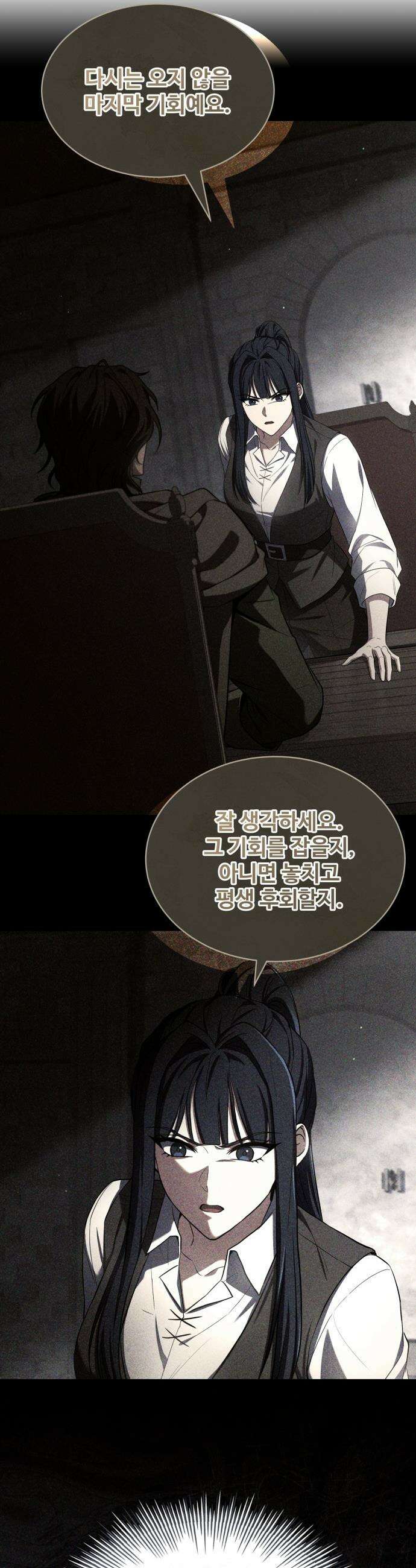 시간을 달리는 소드마스터 9화 36