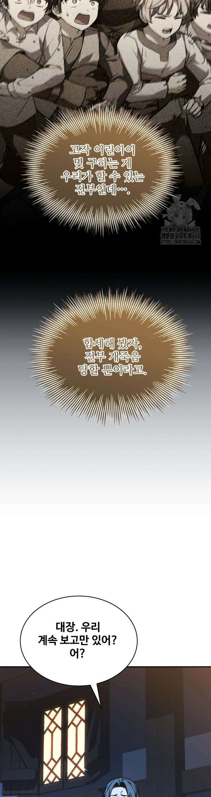 시간을 달리는 소드마스터 9화 38