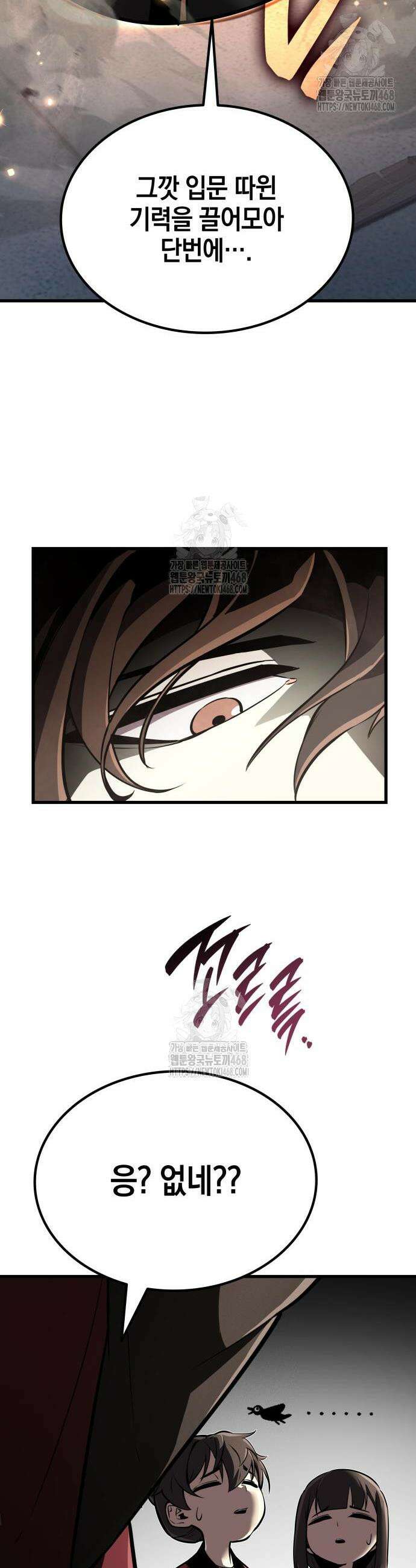 신마 환생 2화 13