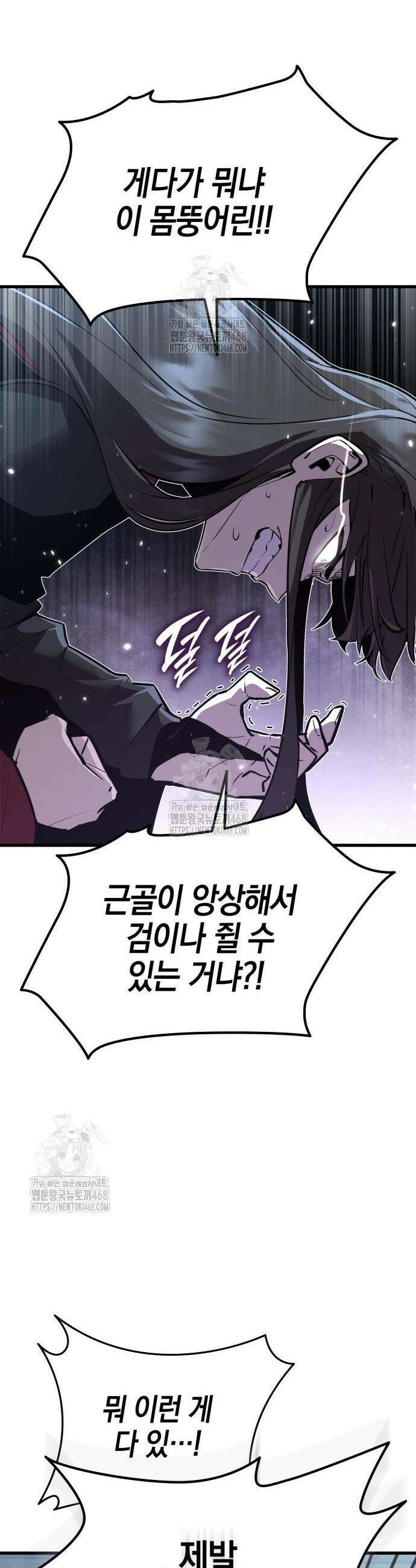 신마 환생 2화 15