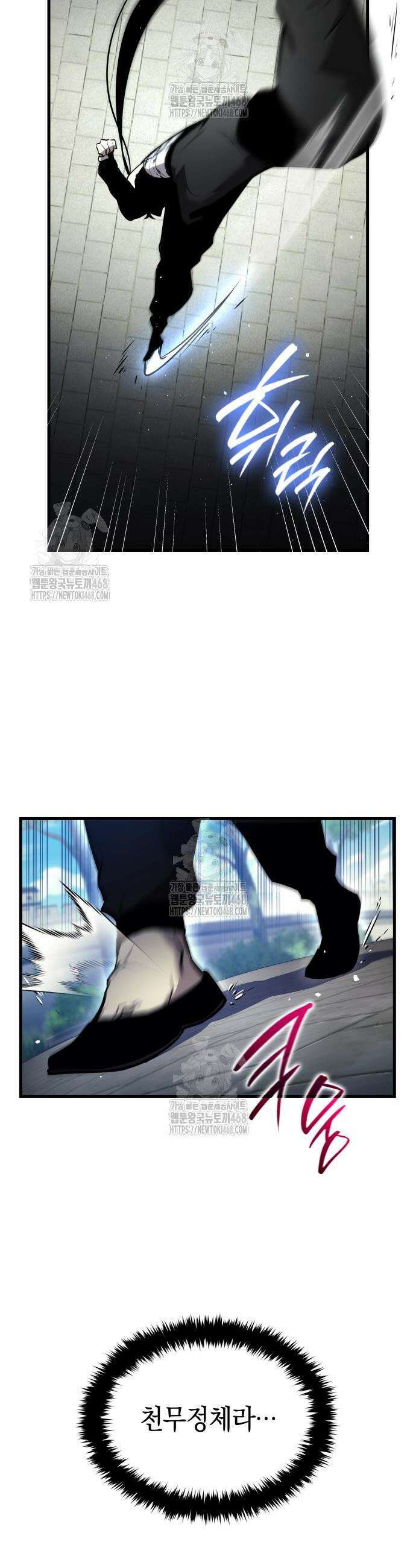 신마 환생 5화 4