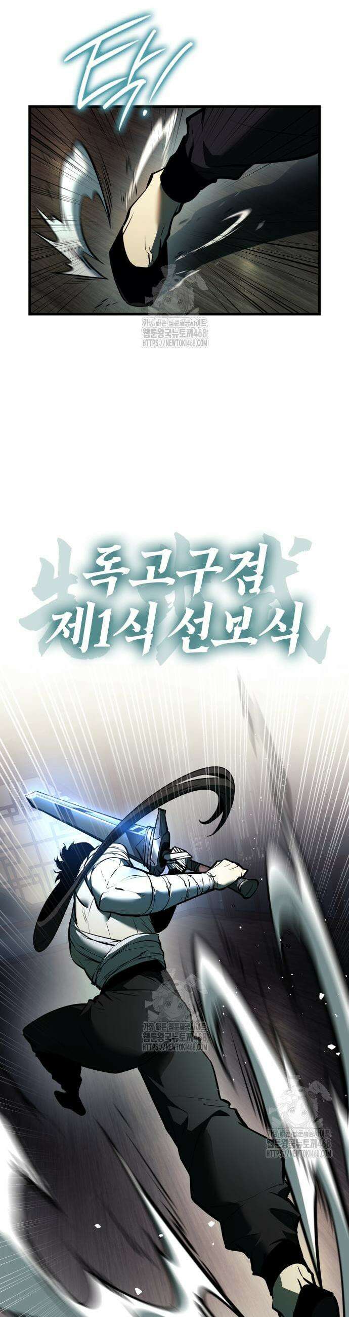 신마 환생 5화 9