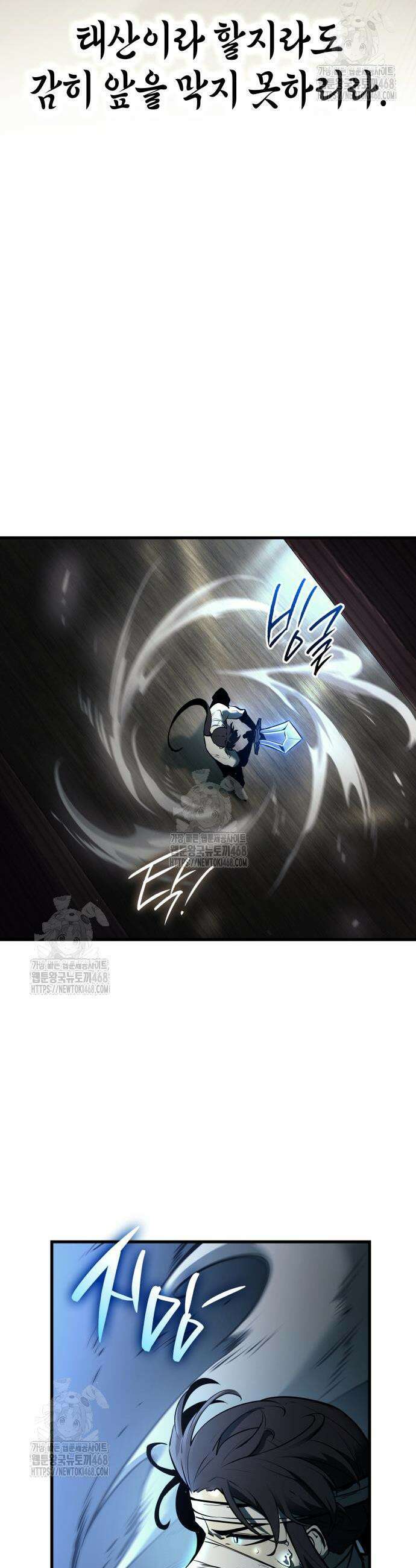 신마 환생 5화 11