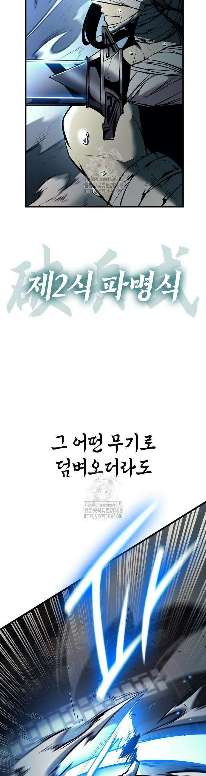 신마 환생 5화 12