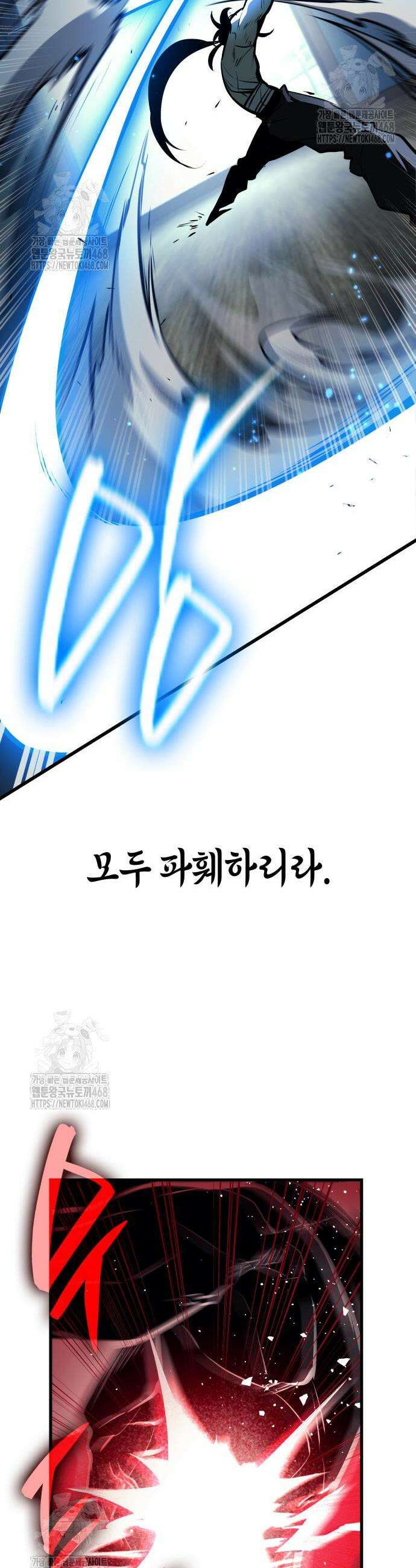 신마 환생 5화 13