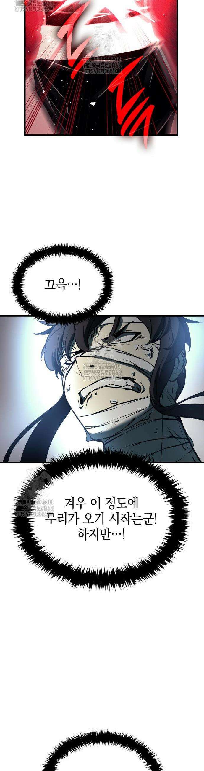 신마 환생 5화 14