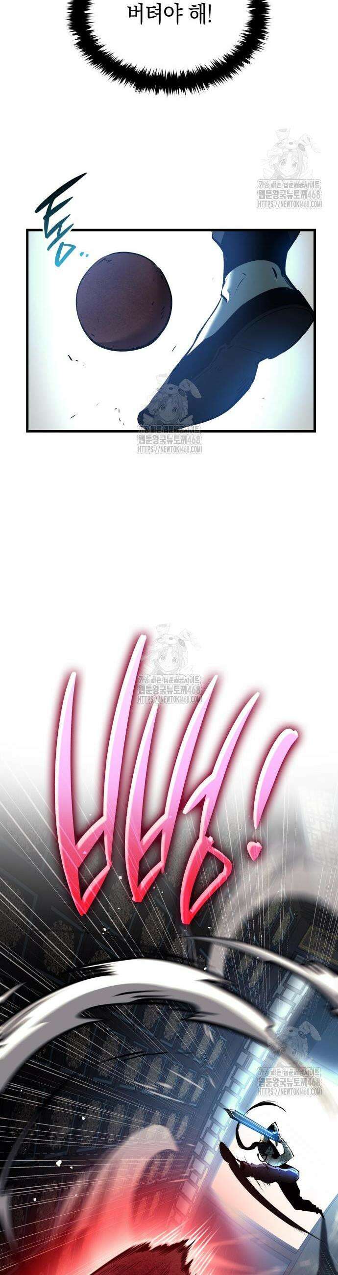 신마 환생 5화 15