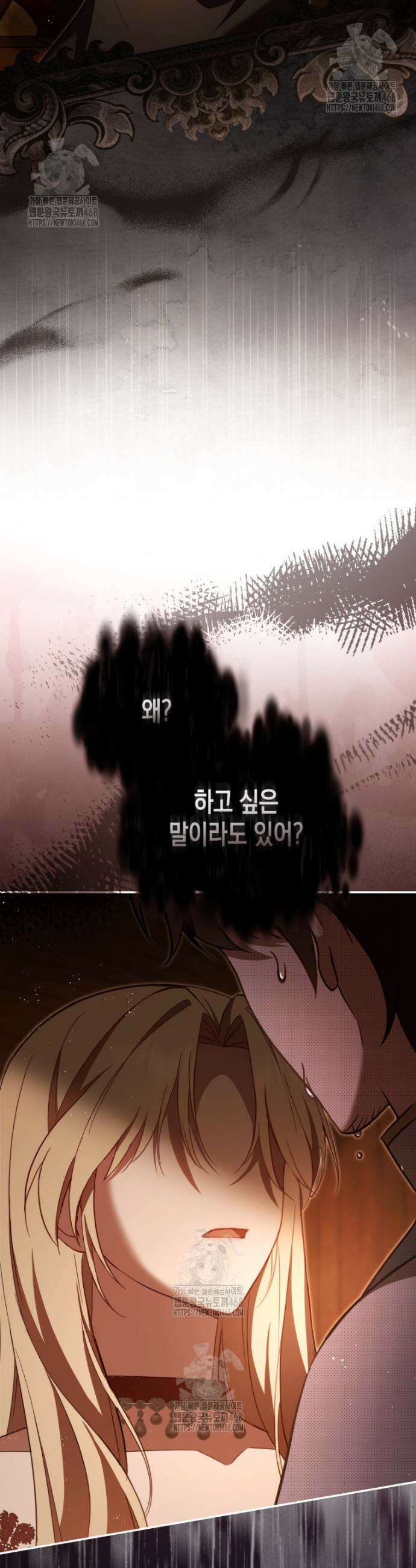 힘을 숨겨도 공녀가 제일 강함 12화 4