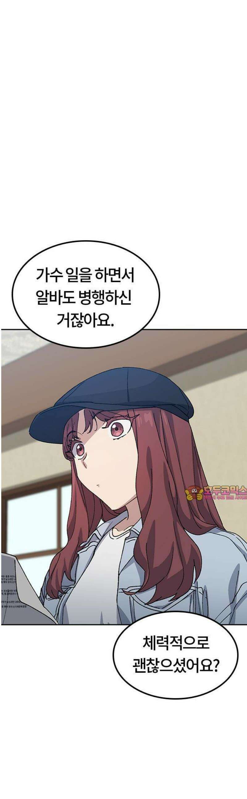 이세계 캠핑으로 힐링 라이프 69화 1