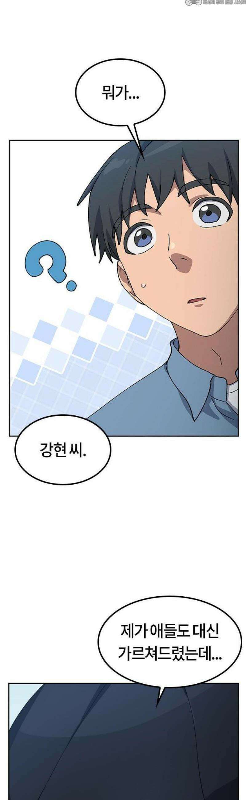이세계 캠핑으로 힐링 라이프 69화 4