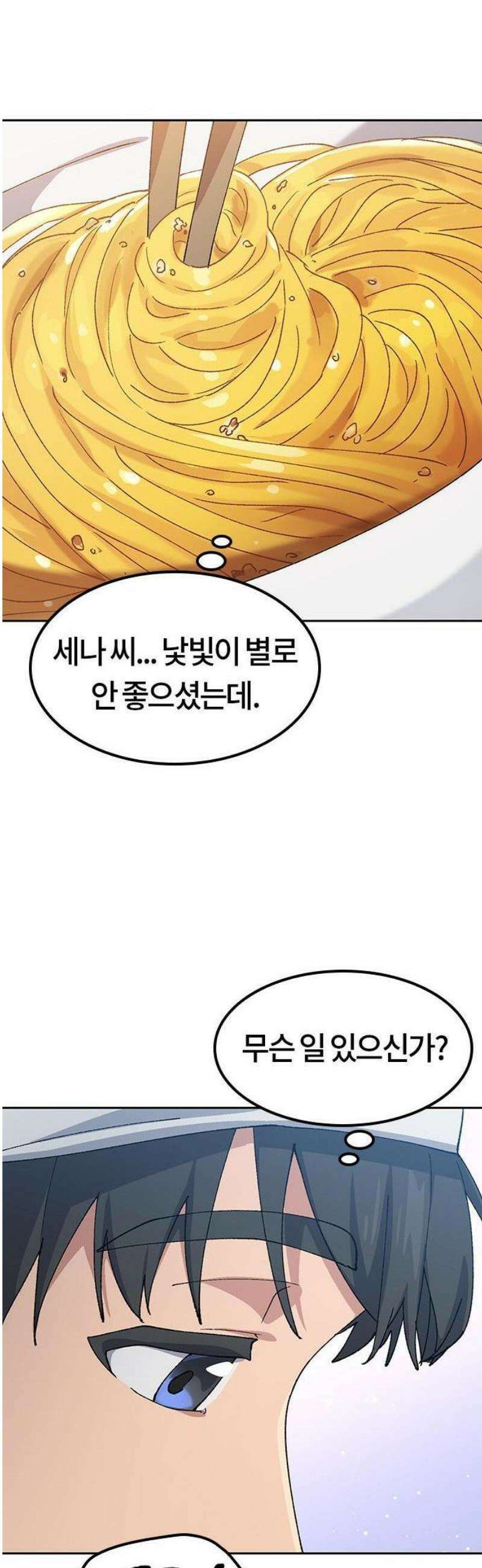 이세계 캠핑으로 힐링 라이프 69화 10