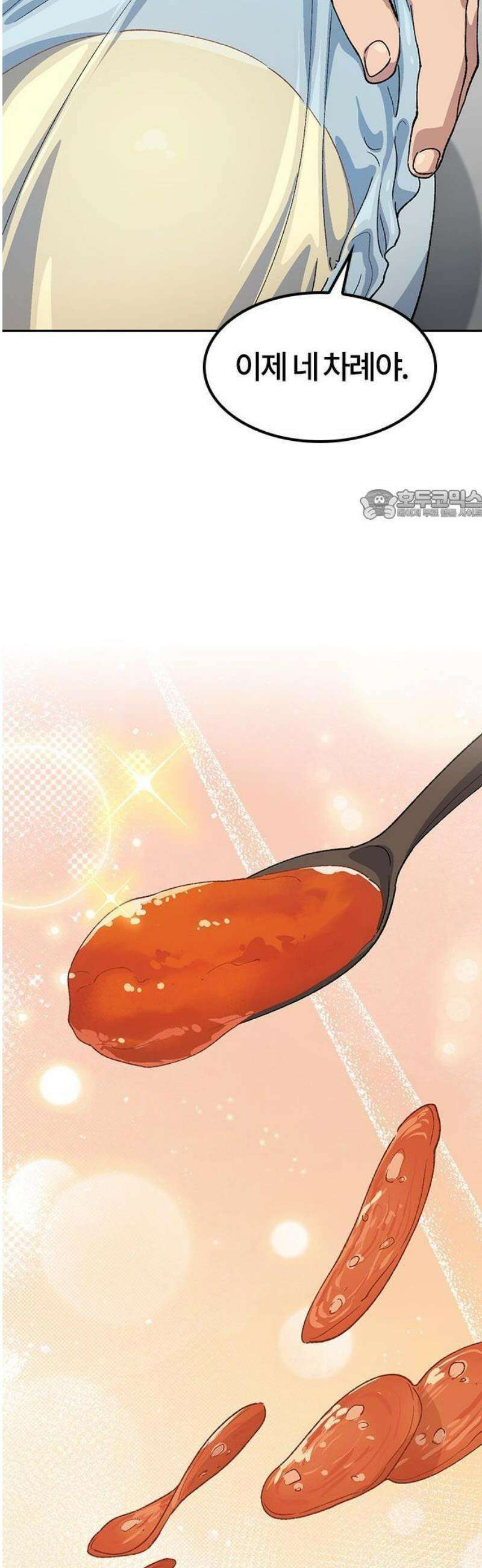 이세계 캠핑으로 힐링 라이프 69화 12
